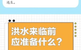 平安119：汛期来临 车辆涉水如何自救(涉水汛期自救车辆来临)