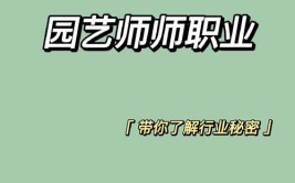 长沙市考园艺师证怎么考哪里报名网上报考咨询入口考试小窍门