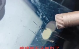 温馨提示：气温升高前挡玻璃裂痕及时修复(裂痕修复玻璃挡风玻璃破损)