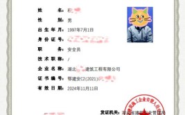 安全员C证重要吗对今后发展如何