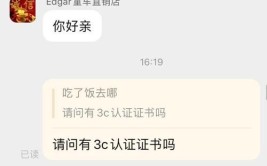 到底是“遛娃神器”还是“安全刺客”？有商家无法提供3C证书(神器证书产品商家记者)