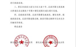 龙岩市公安局交警支队关于恢复受理部分交通管理业务的通告(机动车年检受理业务检测)