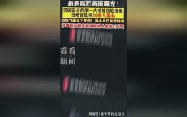 工作人员评估损坏情况！(起重机大桥损坏巴尔的摩到位)