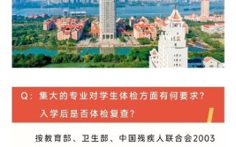 集美大学2020年普通高考招生章程