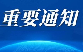 关于对《新泰市网络预约出租汽车经营服务管理暂行办法（试行）》征求意见稿征集意见的公告(预约服务主管部门平台车辆)