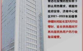 暖气没来？来了不热？西安9家供热企业负责人回答供暖问题(供暖热力小区供热温度)