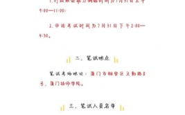 报名须知烟草属于什么编制笔试考什么内容