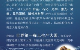 赣南探访“稀土王国”：以“稀”为贵 赣南无人不识“土”(稀土永磁红星亿元新闻记者)