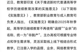 成考改革消息为假的是不是