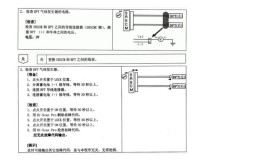 胖哥教大家怎么判断和维修，技术经验篇(气囊游丝故障胖哥安全气囊)