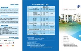 江海职业技术学院2018年普通高中学生注册入学招生章程