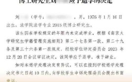 大学劝退可以不接受吗