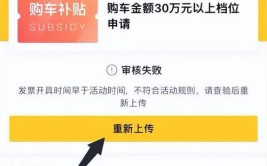 最高可减5000元！万江购车补贴再加码(购车补贴再加汽车销售地址)