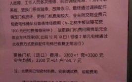 先修电梯解决出行难 再研究维修费由谁出行不(电梯物业单元业主居民)