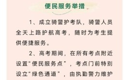 高考、端午温州交通路况怎么样？交警蜀黍的攻略来啦(车辆高考交通管制路段)