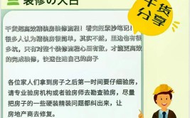 看懂了再装！让你少走弯路（收藏）(安装装修走弯路史上看懂)