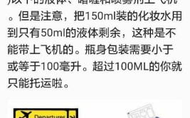 坐飞机能携带哪些化妆品呢？乘坐飞机随身携带化妆品规定详解(化妆品随身携带携带托运液态)