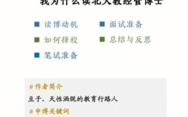 为什么博士35岁以后很难进高校大龄博士该何去何从