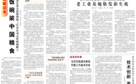 落实习近平总书记指示要求·调研记｜为中国饭碗增“皖”粮——安徽加快建设千亿斤江淮粮仓记(总书记粮仓粮食种粮饭碗)