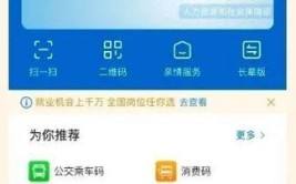 用社保卡享优惠的项目更多啦！加油、乘公交、买家电……(社保卡家电优惠沾化优惠活动)