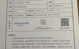 最高学历学位怎么填写