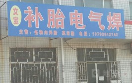 补胎店门口写着“风炮补胎”是什么意思(补胎扳手轮胎扭力拆卸)