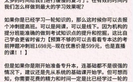 专升本考试找学长学姐补课有效吗？