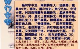 杨时字中立南剑将乐人文言文翻译