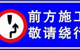 提醒：​胜利南街南位地道桥施工 超高车辆注意绕行(机动车道施工道桥通行南街)