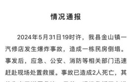 当地网友爆内情，疑似原因曝光？(爆炸疑似内情汽修网友)