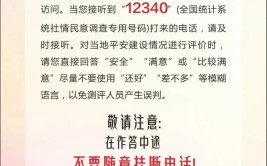 0817—12340这个电话很重要，请您代表仪陇接一接(仪陇调查请您很重要电话)