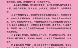 2023年冬季甘肃省普通高中学业水平合格性考试温馨提示