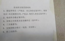 宁夏银川汽车充电桩网上国网电表申请（亲测有效）附上申请书(小哥电表附上充电申请书)