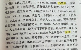 陛下掩其所短翻译