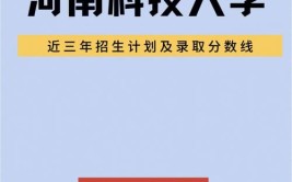 河南科技大学在职研究生报考条件和要求有哪些，专科学历可以考吗