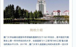 厦门大学国际班2+2怎么样