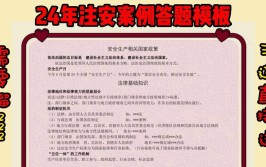 注安建筑实务很简单弄懂这9页案例模板包你考试还能再提80分