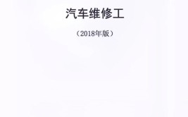 关注｜事故汽车维修怕被坑？两协会联合发布四项维修相关标准(维修工时汽车维修标准事故)