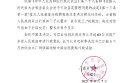 广东住建厅关于广东省徐闻县第三建筑企业总公司的行政处罚决定书