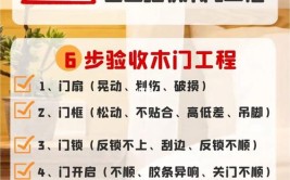 「精装房收房」精装房验房注意事项 精装房收房攻略(装修验收开发商检查业主)