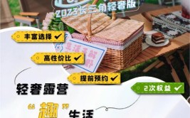 优惠额超5000元！花都推出“惠民旅游护照”(露营惠民旅游护照亲子)