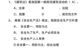 2022年江苏最新建筑三类人员考试题库和答案