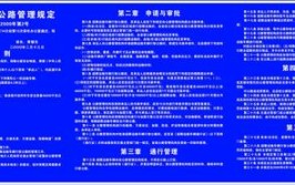 共130起，多家运输公司被罚(超限第一款运输公路管理规定)