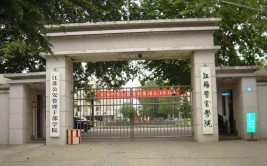 江苏政法类大学有哪些？