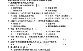 电大国开24春土木工程力学本形考作业3标准答案