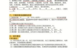 专业人士分享签装修合同的6大要点 签订技巧分享(装修合同装修公司工期条款)