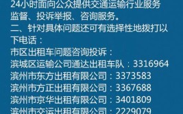 临沂市96660服务电话已移交齐鲁交通发展集团(齐鲁交通发展高速公路服务电话)
