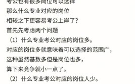 自考本科考公务员有限制吗