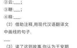 张释之字季文言文翻译