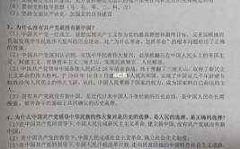 高三政治考试怎么答题